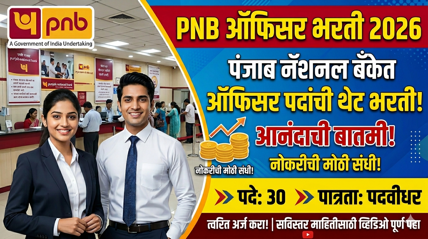 PNB Bharti 2026