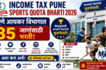 Income Tax Pune Sports Quota Bharti 2026: पुणे आयकर विभागात 85 जागांसाठी भरती, असा करा अर्ज Income Tax Pune Sports Quota Bharti 2026