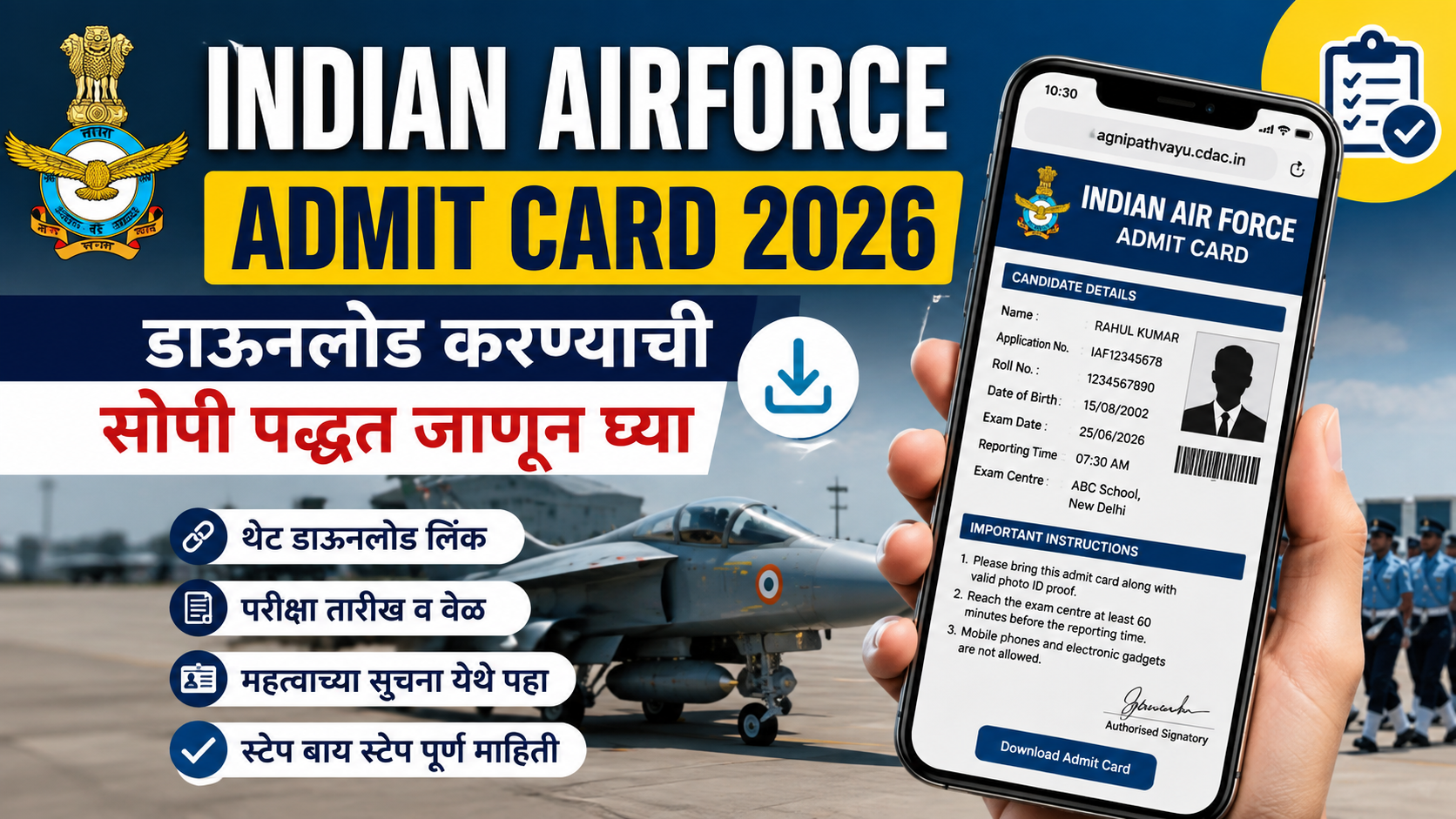 Indian Airforce Admit Card 2026