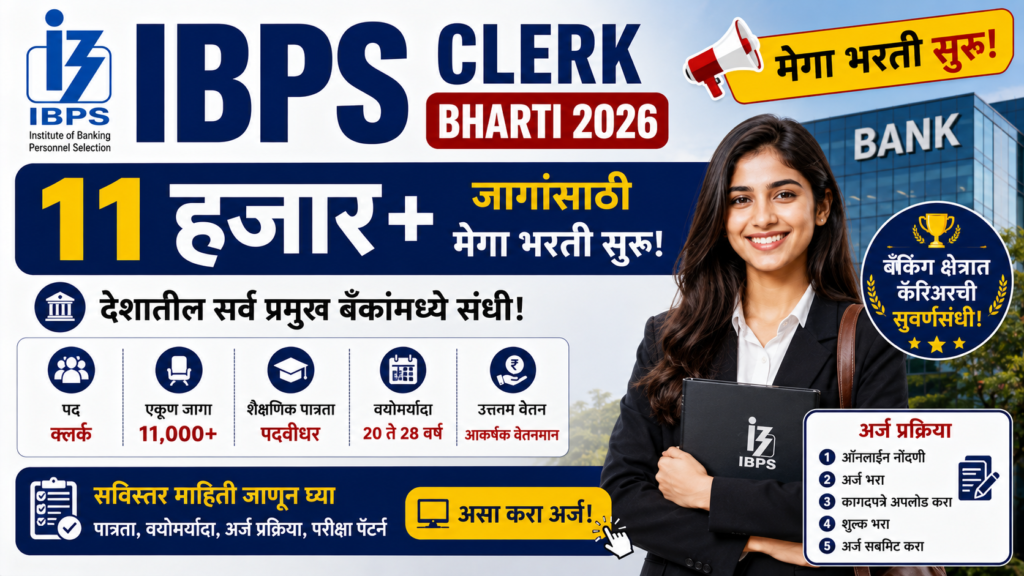 IBPS Clerk Bharti 2026
