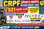 CRPF Sports Quota Recruitment 2026 हेड कॉन्स्टेबल आणि कॉन्स्टेबल GD पदांसाठी 521 जागा